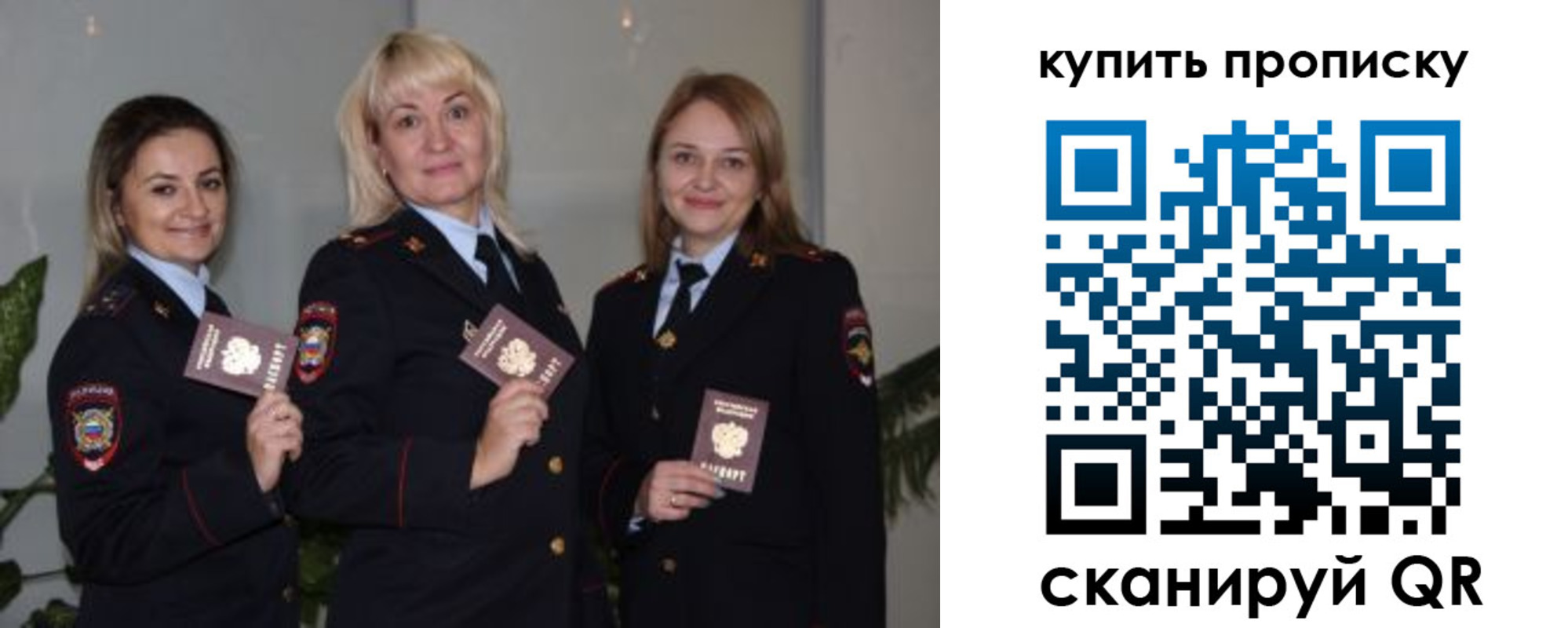 прописка в квартире в Челябинской области