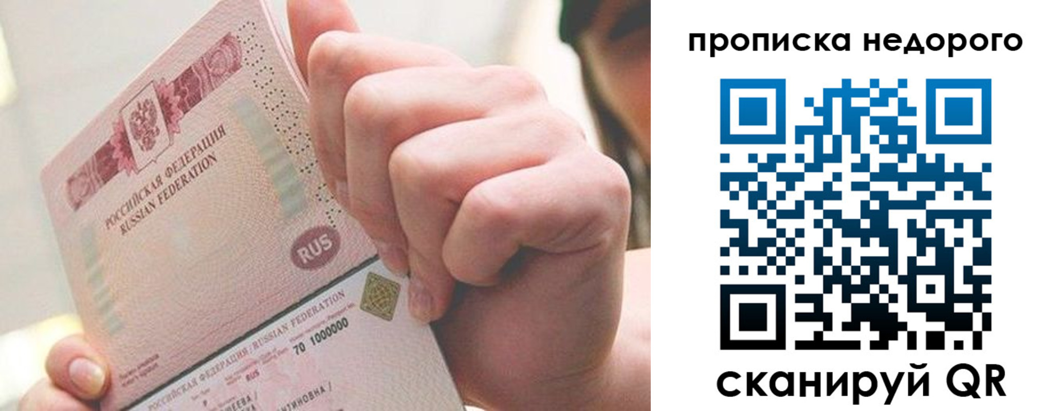 временная регистрация гарантия в Челябинской области