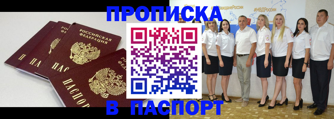 временная регистрация в квартире в Челябинской области