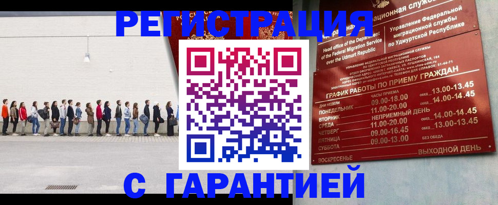 прописка иностранных граждан в Челябинской области
