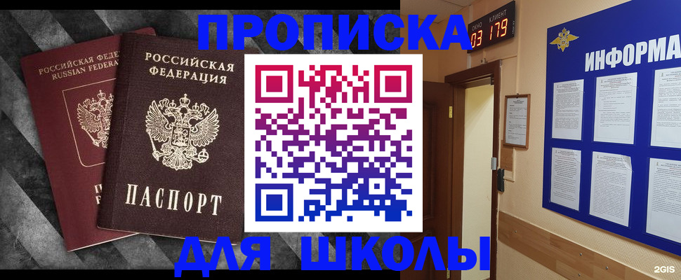 временная регистрация в Челябинской области