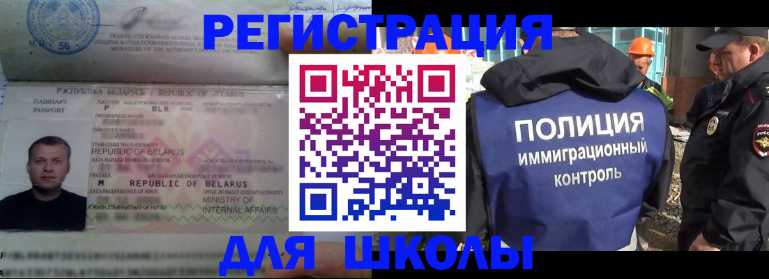 временная регистрация купить в Челябинской области