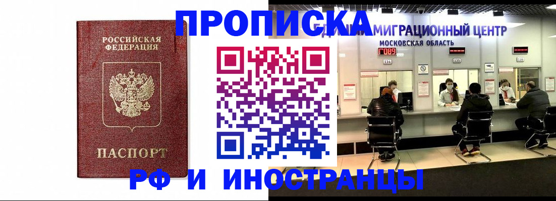 временная регистрация гарантия в Челябинской области