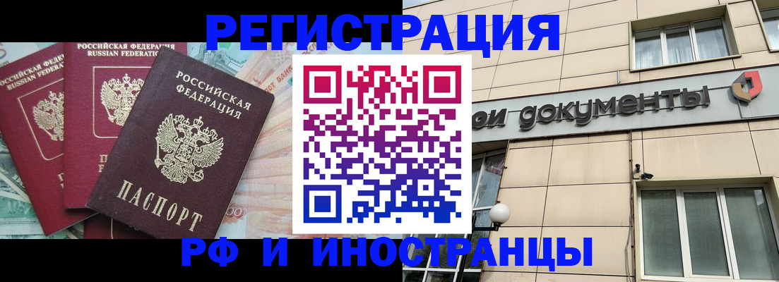 регистрация в Челябинской области